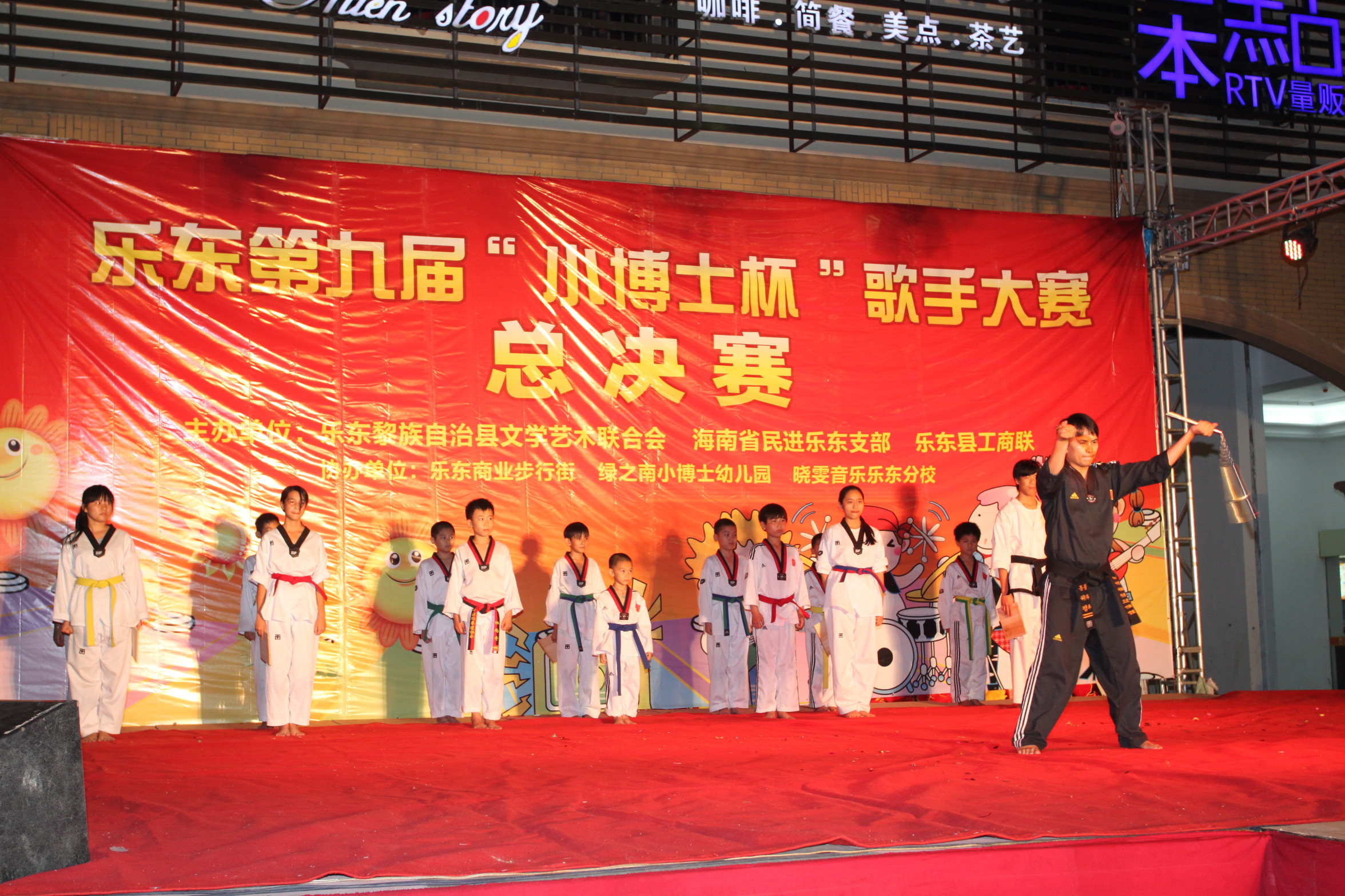 樂樂支部主辦的“小博士杯歌手”大賽晚會現(xiàn)場